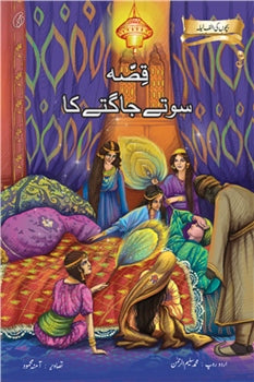 Children's illustrated storybook cover with colorful characters and hanging lanterns