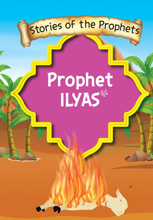 Prophet Ilyas A.S book cover with purple emblem, yellow border, and 'Prophet ILYAS' text