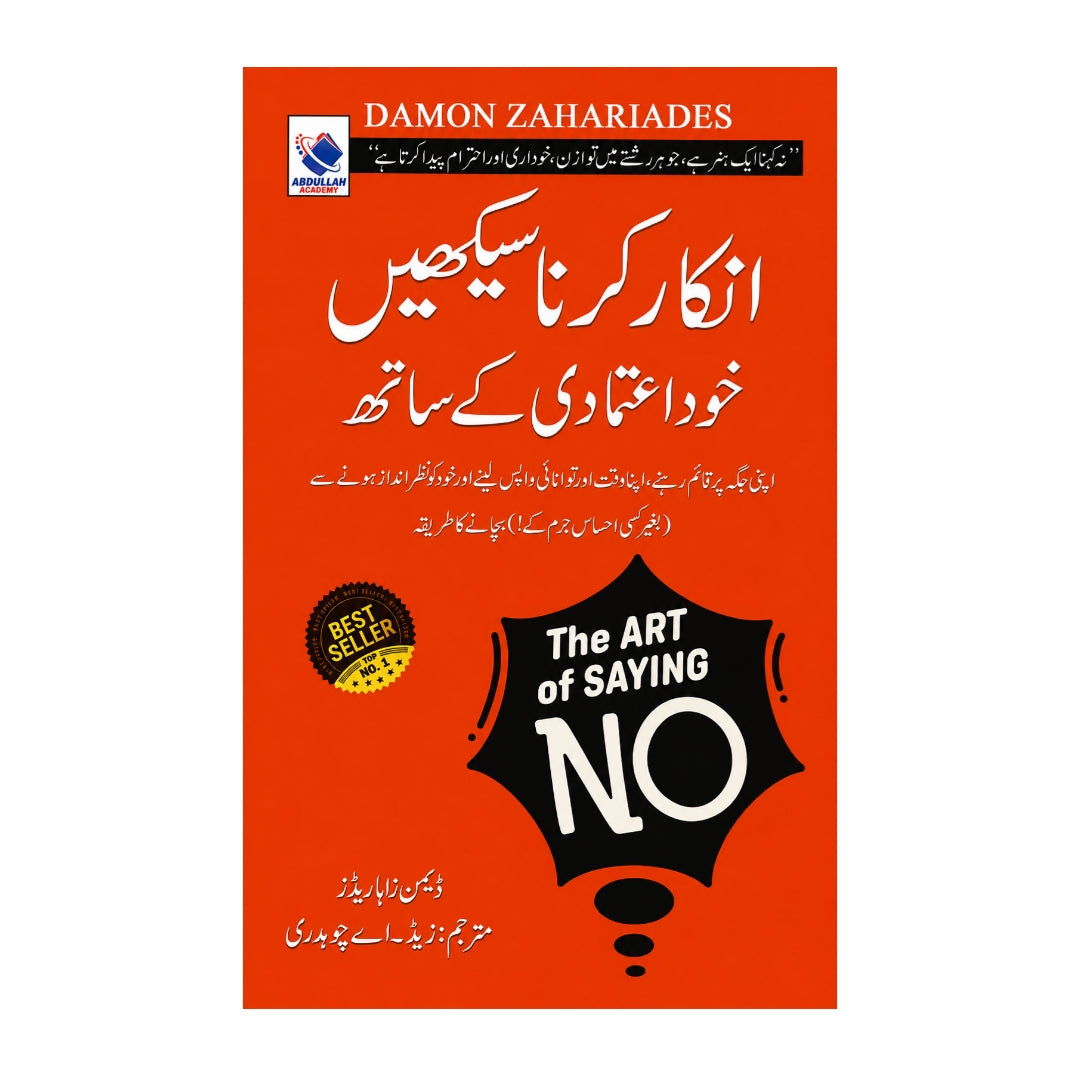 The Art Of Saying NO By Damon Zahariades