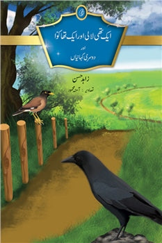 Illustrated children's storybook cover with black crow on wooden fence, green field