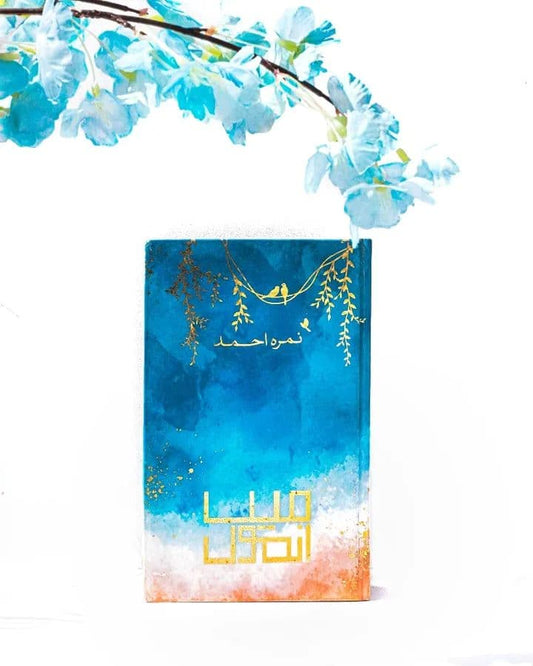 MAIN ANMOL By Nimra Ahmed - Original Hardcover Edition