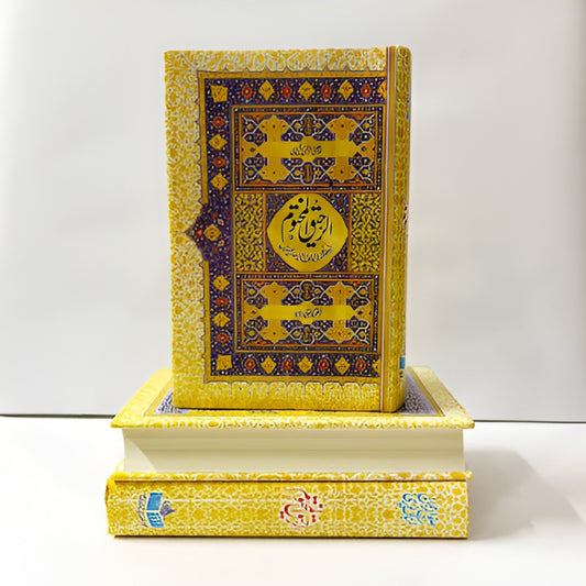 Ar-Raheeq Al-Makhtum (The Sealed Nectar) Book By Safiur Rahman Mubarakpuri