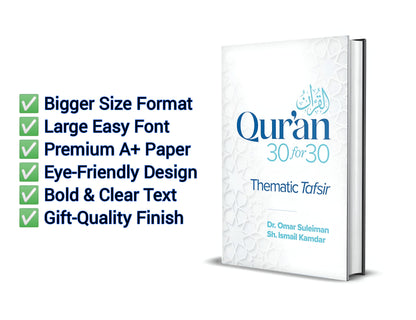 Qur’an 30 for 30: Thematic Tafsir By Dr. Omar Suleiman, and Sh. Ismail Kamdar