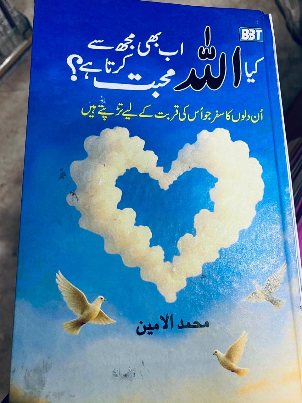 Does Allah Still Love Me?: A Journey For Hearts That Miss His Presence By Mohammed Al-Amin