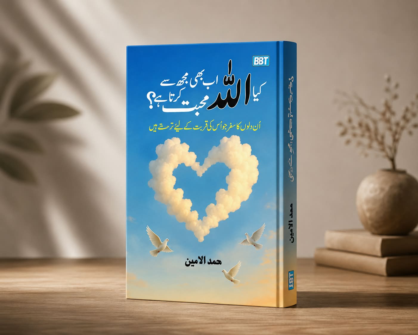 Does Allah Still Love Me?: A Journey For Hearts That Miss His Presence By Mohammed Al-Amin