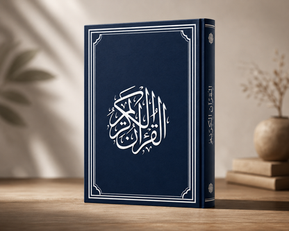 The Holy Quran – Complete Urdu Translation by: Maulana Wahiduddin Khan