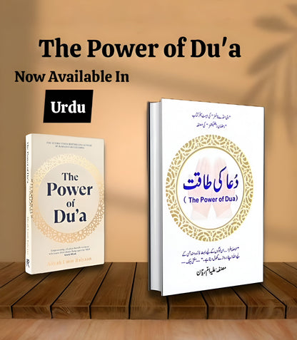 Urdu edition book cover with blue title and ornate gold circular frame